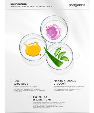 SunQUEEN Clay mask for the face with lymphatic drainage effect from edema - Buy Online on GoSupps.com