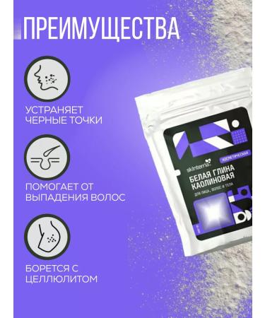 SKINTERRIA Cosmetic clay for face and hair 500 grams - Buy Online on GoSupps.com
