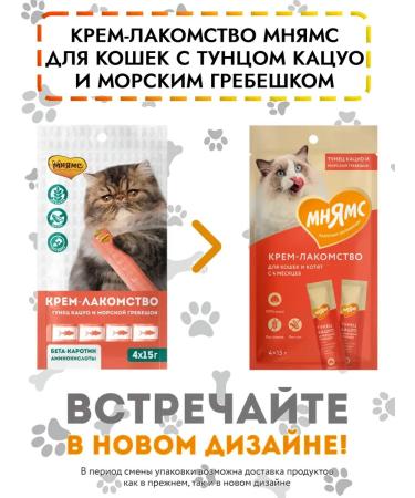Mnyams Cream for cats Catsuo tuna with sea scallop 8pcs - Buy Online on GoSupps.com