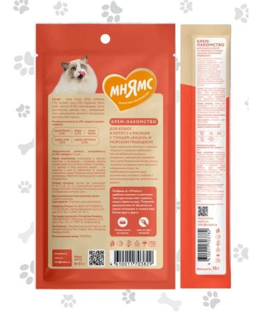 Mnyams Cream for cats Catsuo tuna with sea scallop 8pcs - Buy Online on GoSupps.com