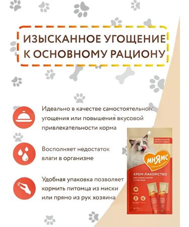 Mnyams Cream for cats Catsuo tuna with sea scallop 8pcs - Buy Online on GoSupps.com