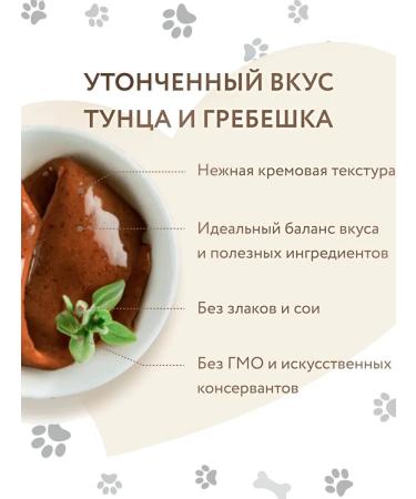 Mnyams Cream for cats Catsuo tuna with sea scallop 8pcs - Buy Online on GoSupps.com