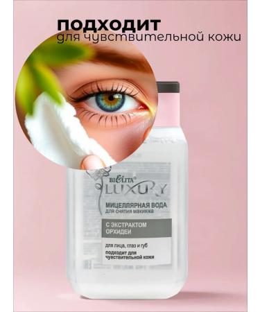 BELITA Micellar water for removing makeup from the face of the eyes of the lips - Buy Online on GoSupps.com