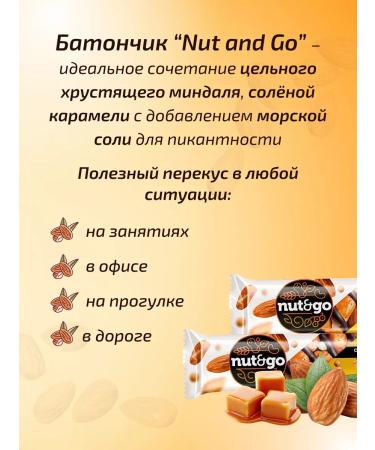 KDV Almond Baton Nut & Go - Buy Online on GoSupps.com