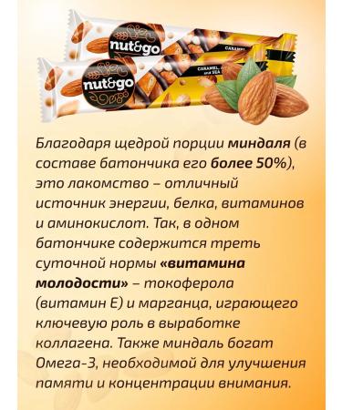 KDV Almond Baton Nut & Go - Buy Online on GoSupps.com