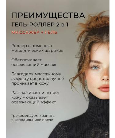 Lebelage Cream Roller for the Eye against wrinkles - Buy Online on GoSupps.com