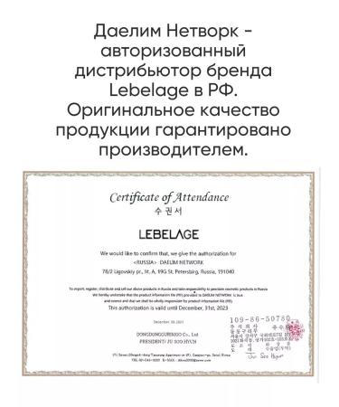 Lebelage Cream Roller for the Eye against wrinkles - Buy Online on GoSupps.com