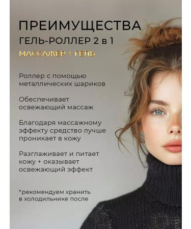 Lebelage Moisturizer roller cream - Buy Online on GoSupps.com