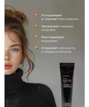 Lebelage Moisturizer roller cream - Buy Online on GoSupps.com