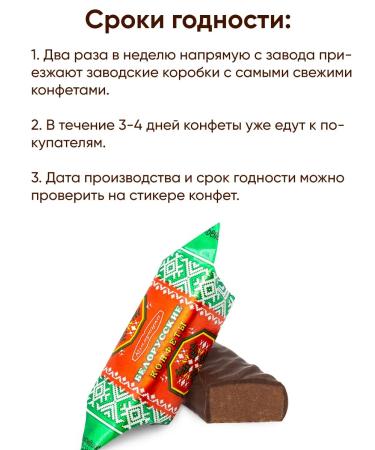Kommunarka Belarusian sweets chocolate pralina - Buy Online on GoSupps.com
