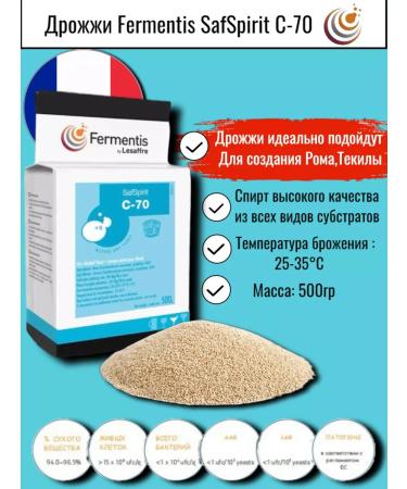 Fermentis Yeast SAFSPIRIT S-70 (for rum tequila mescal)