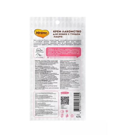 Mnyams Cream of puree Cotton for cats tuna Katsuo 1 - Buy Online on GoSupps.com