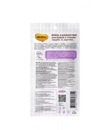 Mnyams Cream for cats Tuna Katsuo and Maguro - Buy Online on GoSupps.com