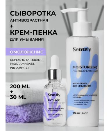 Seauty A set of foam for washing 200 ml and anti -aging serum