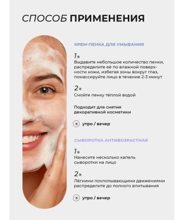 Seauty A set of foam for washing 200 ml and anti -aging serum - Buy Online on GoSupps.com