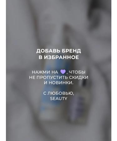 Seauty A set of foam for washing 200 ml and anti -aging serum - Buy Online on GoSupps.com