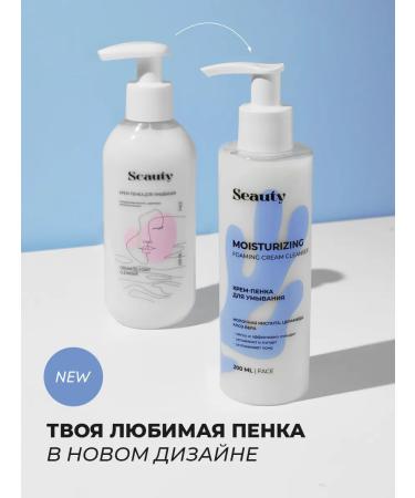 Seauty A set of foam for washing 200 ml and anti -aging serum - Buy Online on GoSupps.com