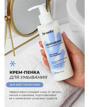 Seauty A set of foam for washing 200 ml and anti -aging serum - Buy Online on GoSupps.com