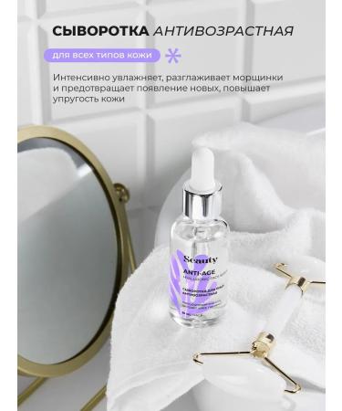 Seauty A set of foam for washing 200 ml and anti -aging serum - Buy Online on GoSupps.com