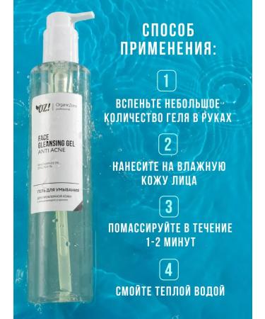 OZ OrganicZone Professional Face washing gel for problem skin 350 ml - Buy Online on GoSupps.com