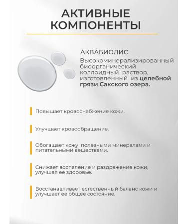 Aquabiolis Contrasting wrapping anti -cellulite with an exposure effect - Buy Online on GoSupps.com