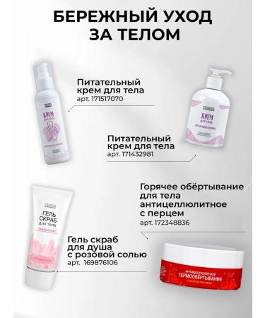 Aquabiolis Anti -cellulite body wrap with pepper - Buy Online on GoSupps.com