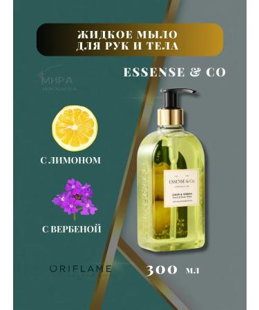 Liquid soap with lemon and verbena oriflame