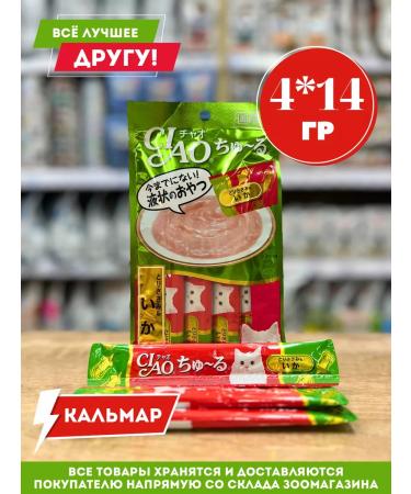 Inaba Cotton with Kurin fillet and squid