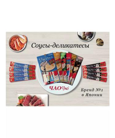 Inaba Magaro tuna treats with Maguro and sea scallop - Buy Online on GoSupps.com