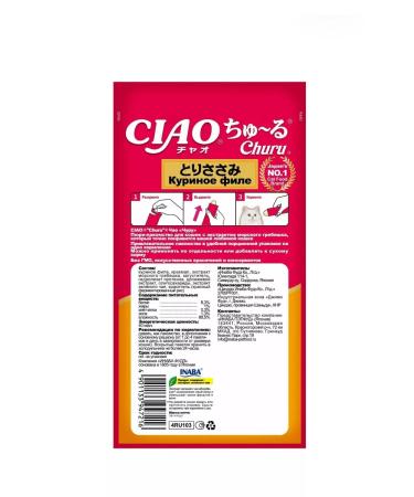 Inaba CIAO Adult Adult Cats with Chicken Files - Buy Online on GoSupps.com