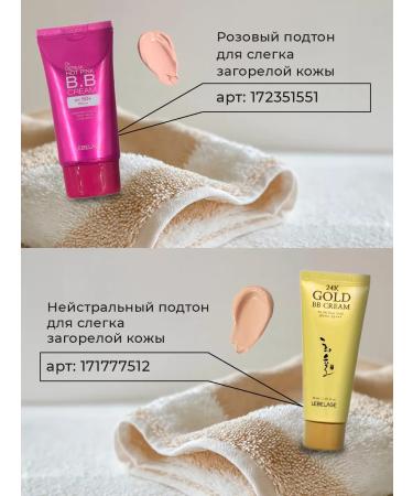 Lebelage BB cream Sunny 30 ml - Buy Online on GoSupps.com