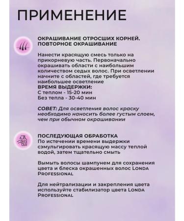 Londa Professional Persistent Cream-Color Extra Rich 10 0 - Buy Online on GoSupps.com