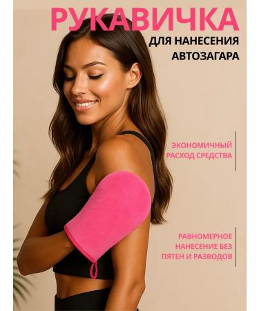 UPackMarket Self-tanning mitt