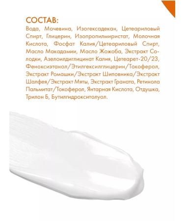 Hand cream exfoliant exfoliating with urea - Buy Online on GoSupps.com