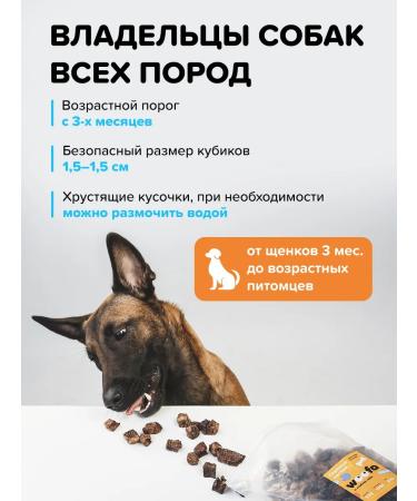 WOOFA Treats for dogs beef light - Buy Online on GoSupps.com