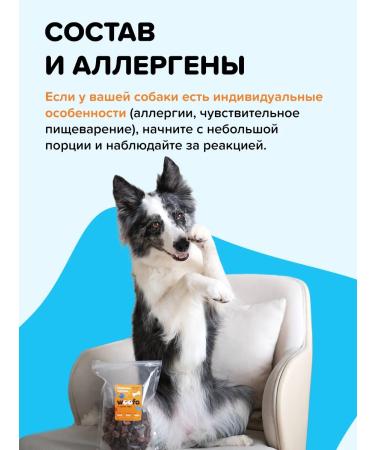 WOOFA Treats for dogs beef light - Buy Online on GoSupps.com