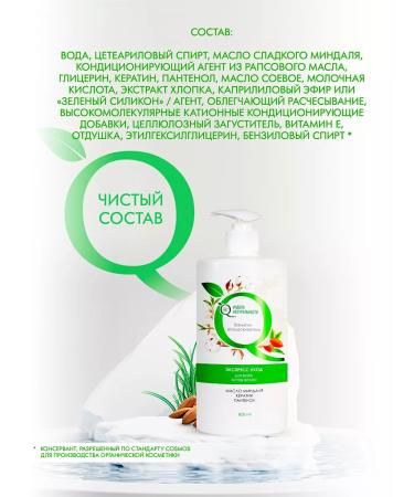 Naturalness Index Salusfant female shampoo+balm air conditioner for hair - Buy Online on GoSupps.com