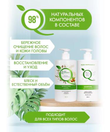 Naturalness Index Salusfant female shampoo+balm air conditioner for hair - Buy Online on GoSupps.com