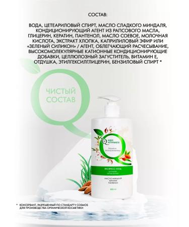 Naturalness Index Salusfant female shampoo+balm air conditioner for hair - Buy Online on GoSupps.com