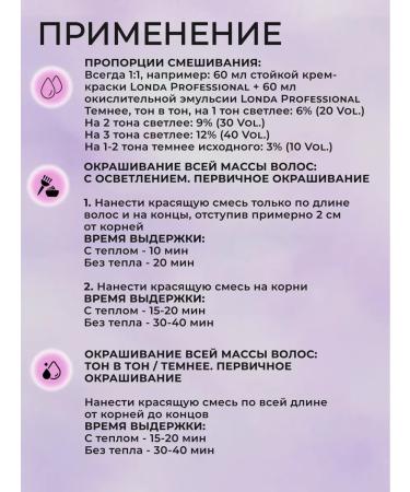 Londa Professional Persistent cream - hair dye Extra Rich 5 77 - Buy Online on GoSupps.com