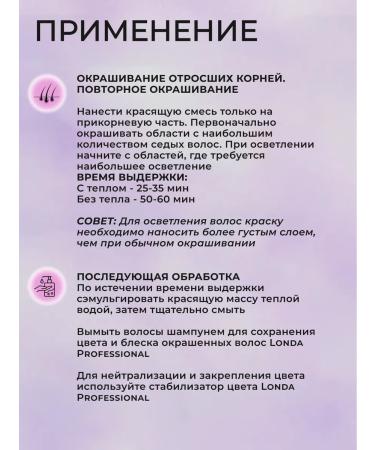 Londa Professional Persistent Cream-Color Extra Rich 12 16 - Buy Online on GoSupps.com