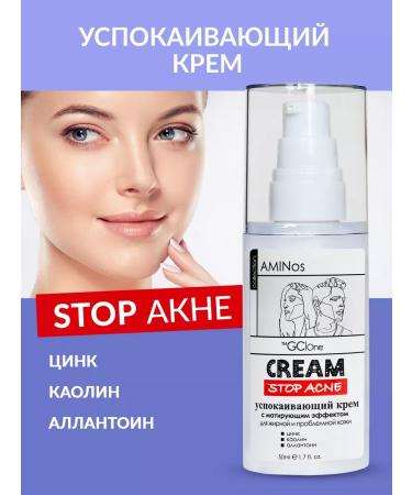 GC-One Face cream soothing moisturizer for problem skin