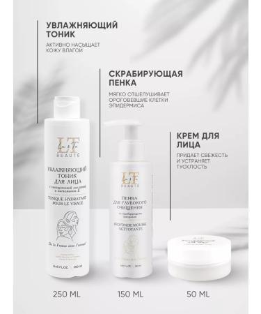 La & Te beaut A set of facial cosmetics with niacinamide - Buy Online on GoSupps.com