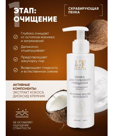 La & Te beaut A set of facial cosmetics with niacinamide - Buy Online on GoSupps.com