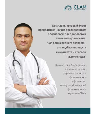 ClamPharm Calcium complex + zinc + magnesium + vitamin D3 + vitamin B6 - Buy Online on GoSupps.com