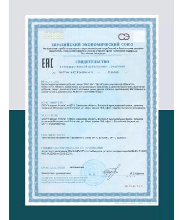 ClamPharm Citrate zinc in immunity capsules - Buy Online on GoSupps.com