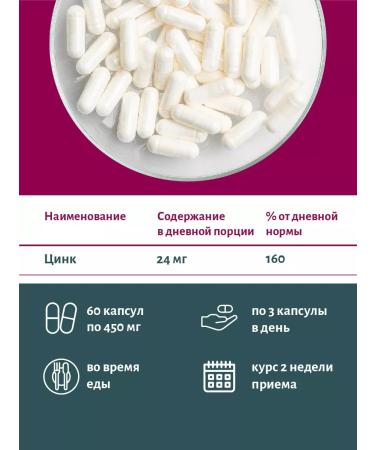 ClamPharm Citrate zinc in immunity capsules - Buy Online on GoSupps.com