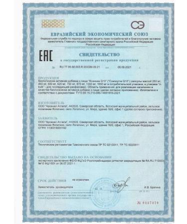 ClamPharm Coenzyme Q10 in capsules (Kilikhinon) - Buy Online on GoSupps.com