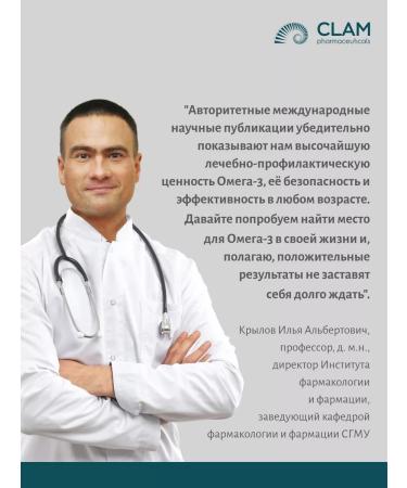 ClamPharm Omega 3-6-9 in capsules for adults and children Omega 3 6 9 - Buy Online on GoSupps.com