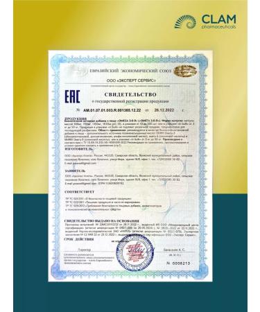 ClamPharm Omega 3-6-9 in capsules for adults and children Omega 3 6 9 - Buy Online on GoSupps.com